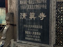 -西安化觉巷清真大寺