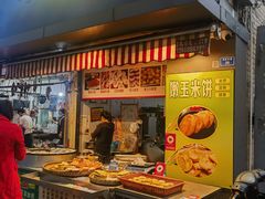 -小米粑粑(玉锦苑店)