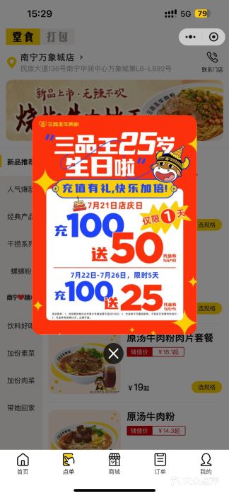 三品王(万象城店)图片