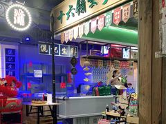 -十六蒲(桂林路店)
