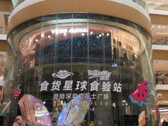 -深圳来福士广场