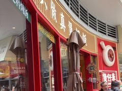 -华记煲仔华·煲仔饭(三元里万科里店)