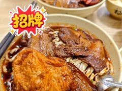 大肉面-胡氏面馆