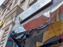 门面-小资太太餐厅(南岗区店)