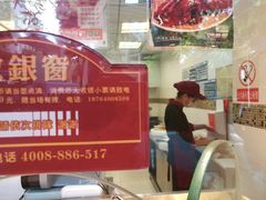 -紫燕百味鸡(元华店)
