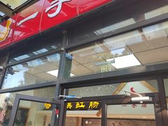 -一手店(枣园店)