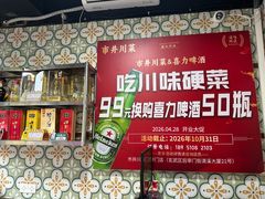 -1912街区