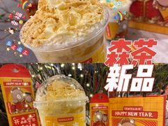 -SENTEA森茶(麦地丽日店)