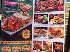 -小河公主秘制烤羊腿(小绿谷店)