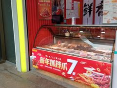 -绝味鸭脖(金沙天街店)