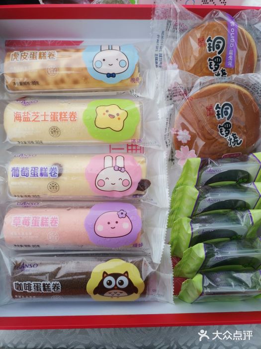 GANSO元祖食品(黄石店)图片