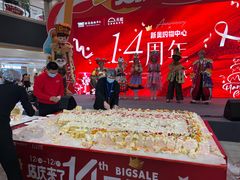 -新奥购物中心