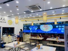 大堂-朱洪元苏式面馆(绿宝广场店)