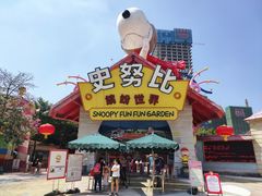 -史努比缤纷世界