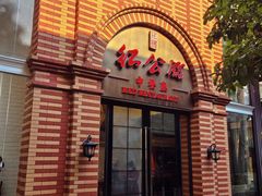 -民国红公馆(总统府店)