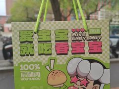 -丝路传奇·中国拉面航母店(北医三院店)