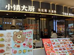 -大连凯丹广场