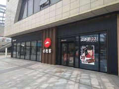 -必胜客(尹山湖歌林公园店)