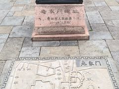 -文昌阁-老东门遗址