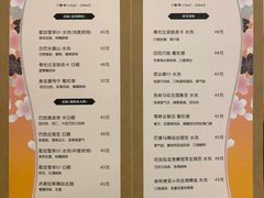 菜单-青山上品咖啡·日式法兰绒手冲(高岛屋百货店)