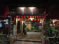 门面-五邑人家(江门店)