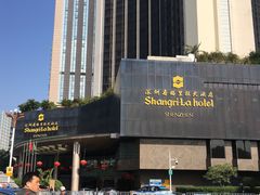 -深圳香格里拉酒店