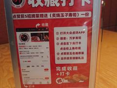 -万岁寿司(万国店)