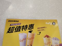-CoCo都可(北新桥店)