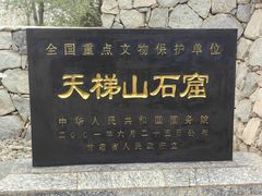 -天梯山石窟