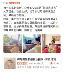点击看大图 -荷玛高端新娘跟妆团队·彩妆培训