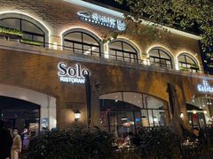 -Solo(衡山路店)