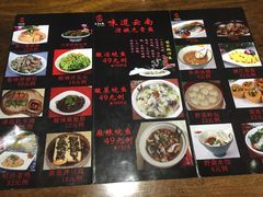 -味道云南·云朵山歌(东方都会广场店)
