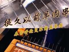 -很久以前羊肉串(大华三路店)