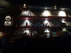 -蜉蝣酒吧(仓山万达店)