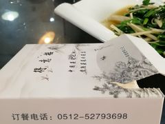 -得意楼蒸菜馆