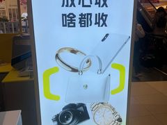 -爱回收(龙湖北城天街店)
