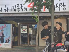-401餐厅(弘大店)