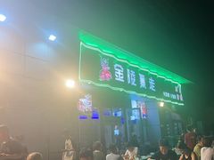 -金陵暴走小龙虾·迷踪蟹(凯德MALL店)