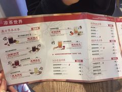 菜单-1828王老吉·草本新茶(珠江新城地铁站店)