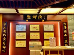 -点都德(皇岗村店)