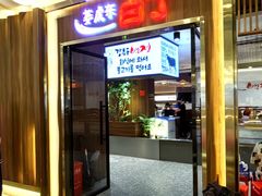 -江南环球港