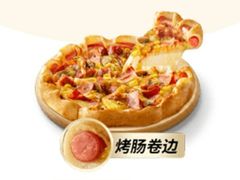 -必胜客(新辰里酒仙桥店)