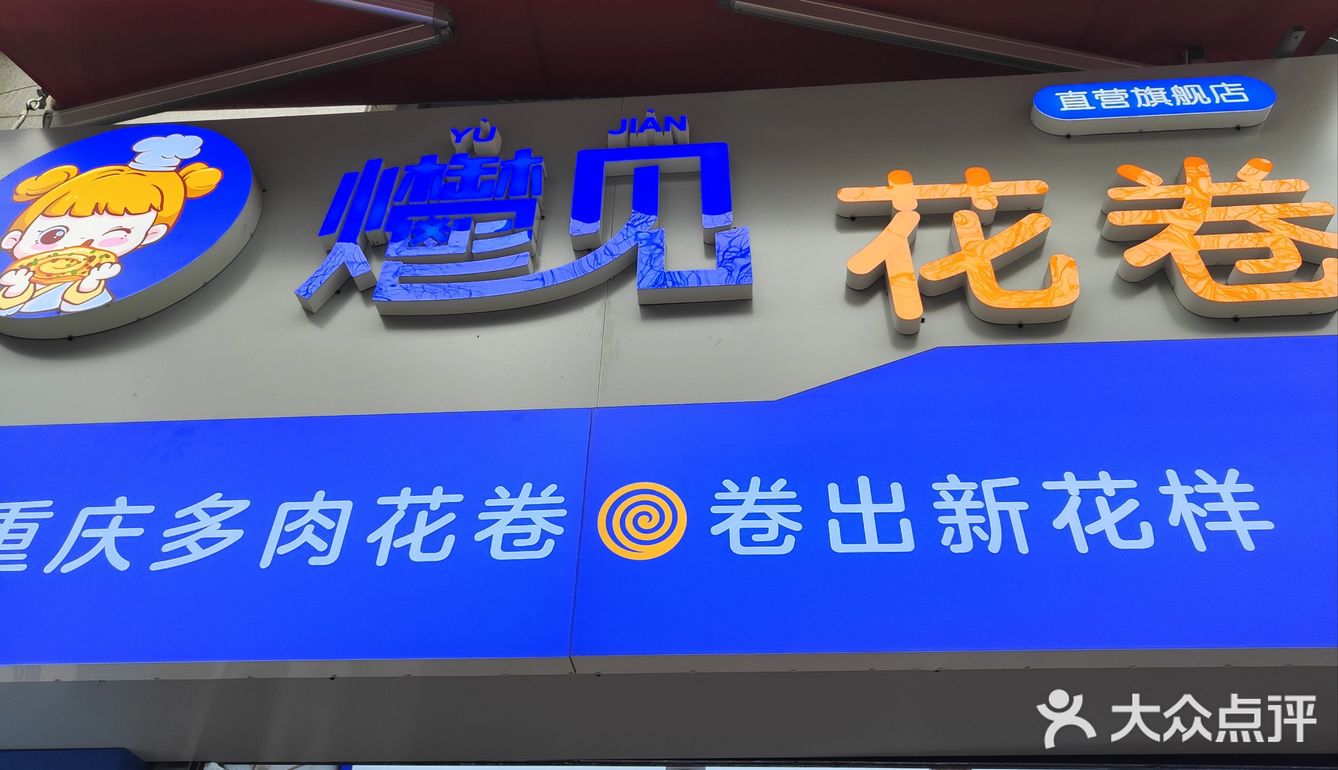 西安探店～