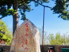 -妙峰山风景名胜区