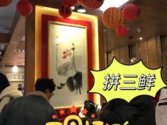 -榆味拼三鲜(怀德路店)
