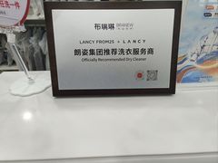 -布瑞琳洗衣(望京万象汇店)