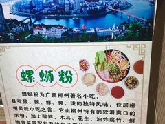 -螺大蛳柳州螺蛳粉·火锅·热干面(西城永捷店)