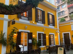 -ALBERGUE 1601 婆仔屋葡国餐厅