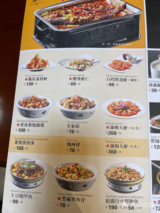 凯鸽酒楼•雁北民间菜(华北星店)图片