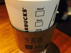 -星巴克(北京三里屯SOHO一店)